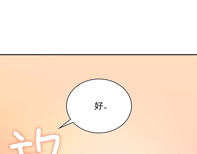恶女的定义韩漫全集-第104话 打赌无删减无遮挡章节图片 