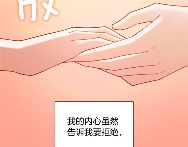 恶女的定义韩漫全集-第104话 打赌无删减无遮挡章节图片 