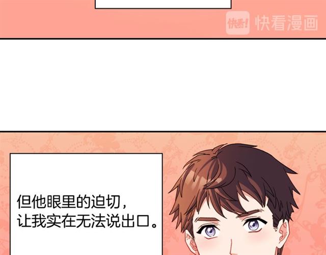 恶女的定义韩漫全集-第104话 打赌无删减无遮挡章节图片 