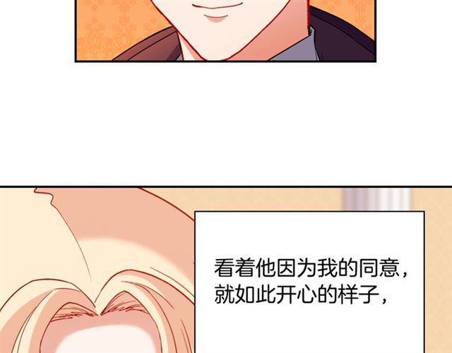 恶女的定义韩漫全集-第104话 打赌无删减无遮挡章节图片 