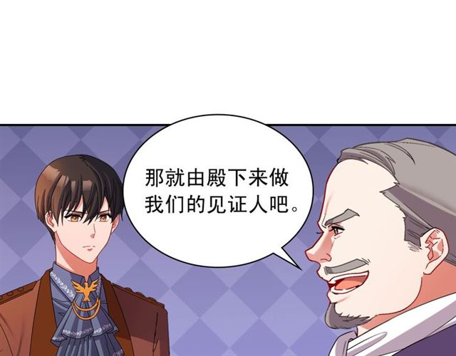 恶女的定义韩漫全集-第104话 打赌无删减无遮挡章节图片 