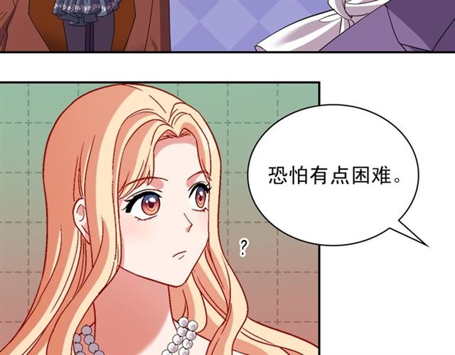 恶女的定义韩漫全集-第104话 打赌无删减无遮挡章节图片 