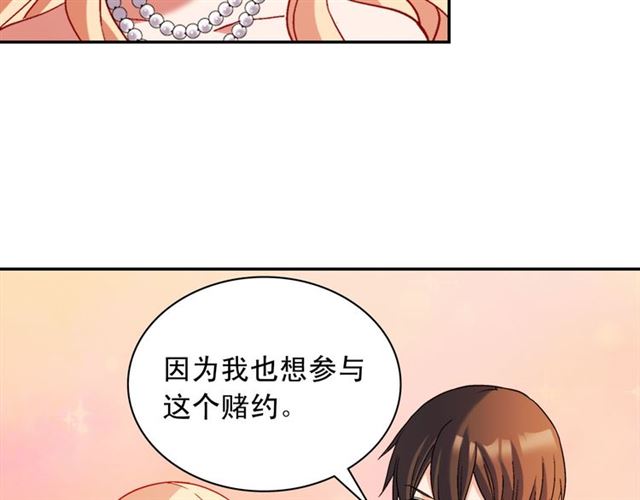 恶女的定义韩漫全集-第104话 打赌无删减无遮挡章节图片 