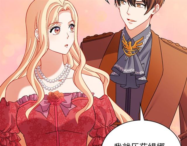 恶女的定义韩漫全集-第104话 打赌无删减无遮挡章节图片 