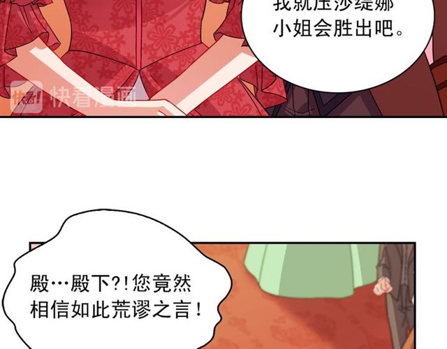 恶女的定义韩漫全集-第104话 打赌无删减无遮挡章节图片 