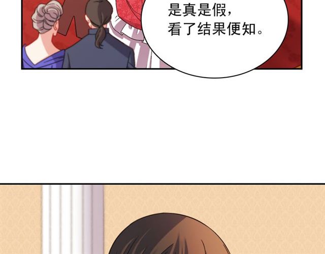 恶女的定义韩漫全集-第104话 打赌无删减无遮挡章节图片 