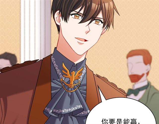 恶女的定义韩漫全集-第104话 打赌无删减无遮挡章节图片 
