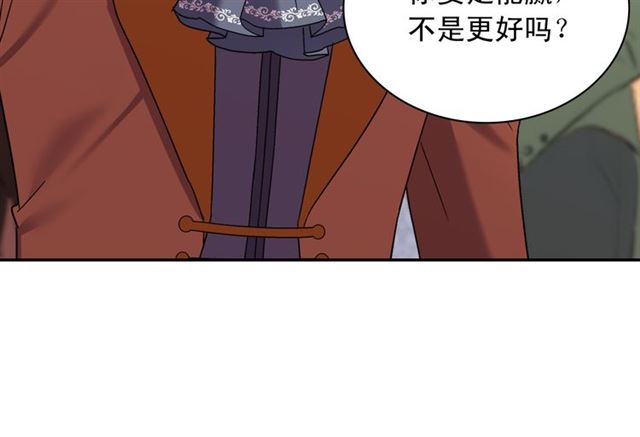 恶女的定义韩漫全集-第104话 打赌无删减无遮挡章节图片 
