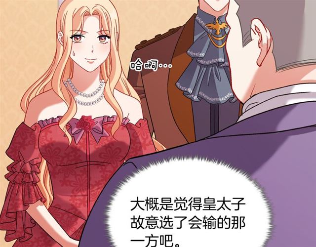 恶女的定义韩漫全集-第104话 打赌无删减无遮挡章节图片 