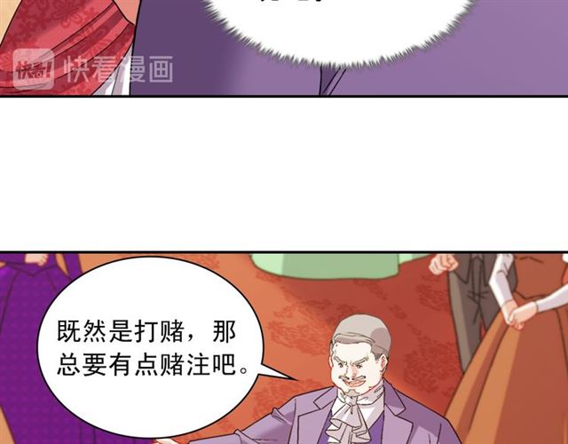恶女的定义韩漫全集-第104话 打赌无删减无遮挡章节图片 