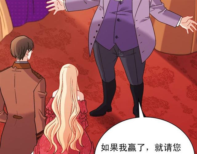 恶女的定义韩漫全集-第104话 打赌无删减无遮挡章节图片 