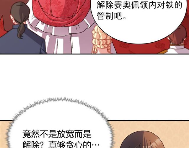 恶女的定义韩漫全集-第104话 打赌无删减无遮挡章节图片 