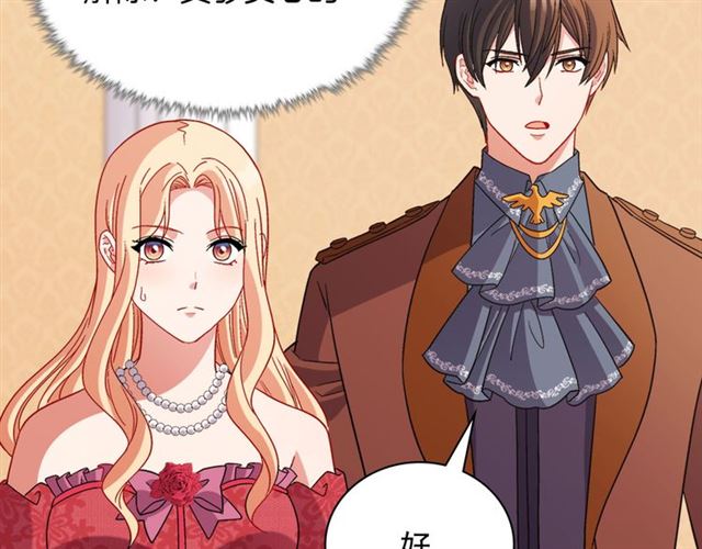 恶女的定义韩漫全集-第104话 打赌无删减无遮挡章节图片 