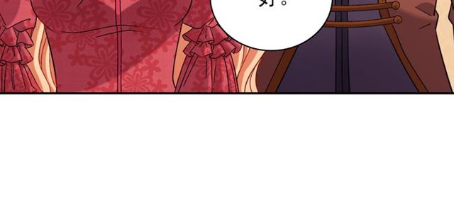 恶女的定义韩漫全集-第104话 打赌无删减无遮挡章节图片 