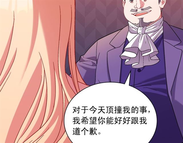 恶女的定义韩漫全集-第104话 打赌无删减无遮挡章节图片 