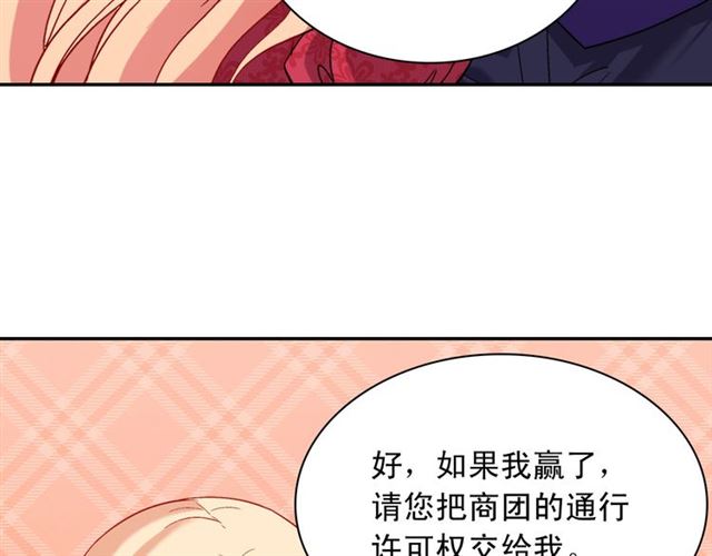 恶女的定义韩漫全集-第104话 打赌无删减无遮挡章节图片 