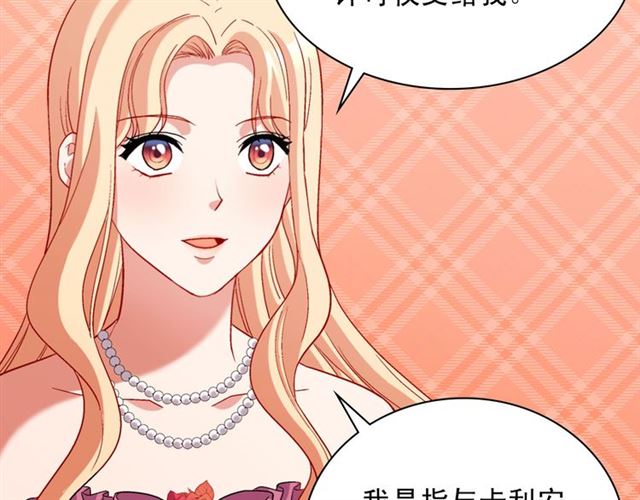 恶女的定义韩漫全集-第104话 打赌无删减无遮挡章节图片 