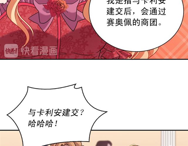 恶女的定义韩漫全集-第104话 打赌无删减无遮挡章节图片 