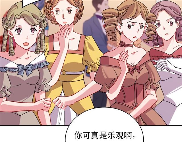 恶女的定义韩漫全集-第104话 打赌无删减无遮挡章节图片 