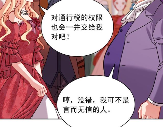 恶女的定义韩漫全集-第104话 打赌无删减无遮挡章节图片 