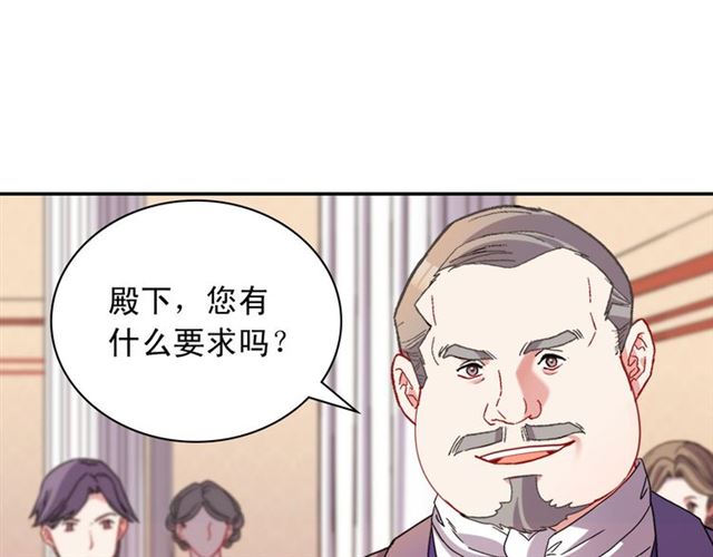恶女的定义韩漫全集-第104话 打赌无删减无遮挡章节图片 