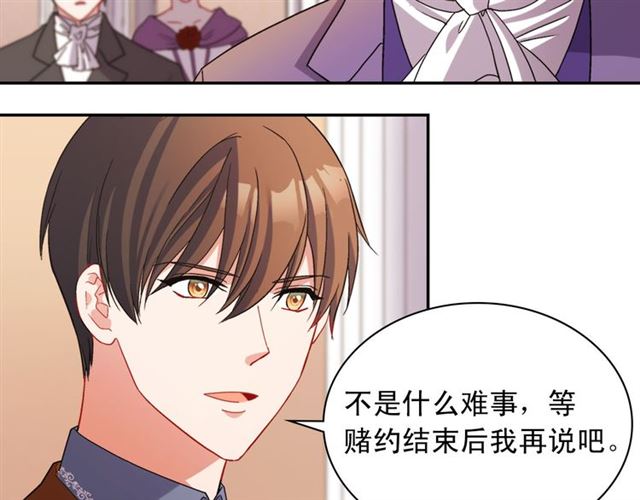 恶女的定义韩漫全集-第104话 打赌无删减无遮挡章节图片 