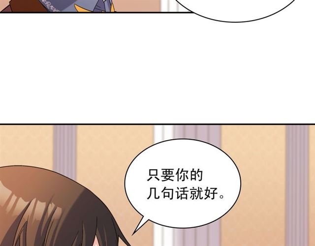 恶女的定义韩漫全集-第104话 打赌无删减无遮挡章节图片 