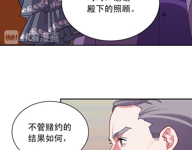 恶女的定义韩漫全集-第104话 打赌无删减无遮挡章节图片 