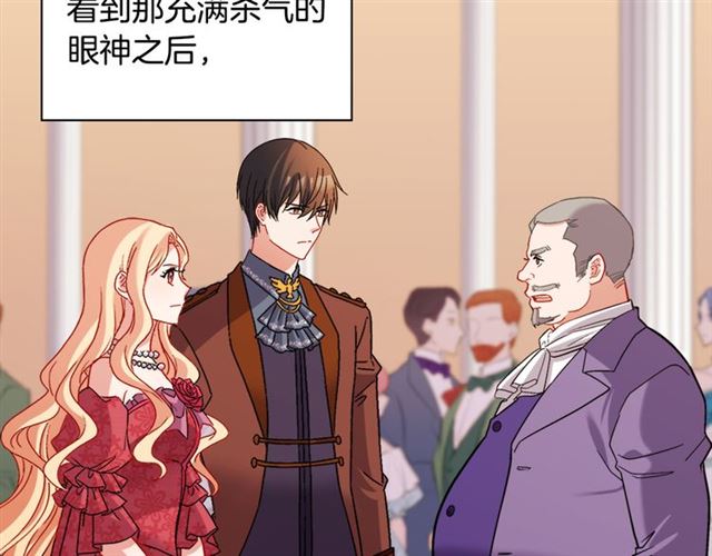 恶女的定义韩漫全集-第104话 打赌无删减无遮挡章节图片 
