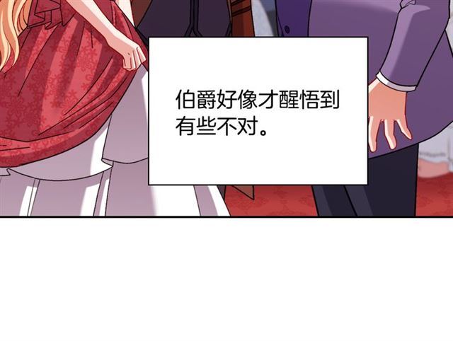 恶女的定义韩漫全集-第104话 打赌无删减无遮挡章节图片 