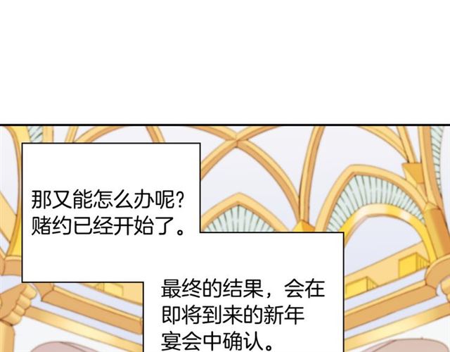 恶女的定义韩漫全集-第104话 打赌无删减无遮挡章节图片 