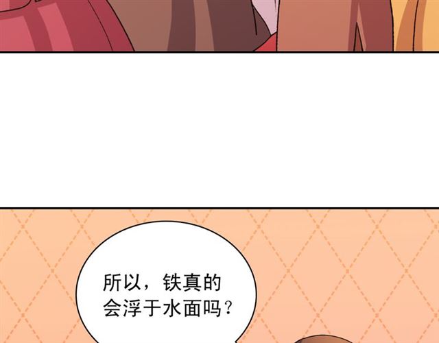 恶女的定义韩漫全集-第104话 打赌无删减无遮挡章节图片 