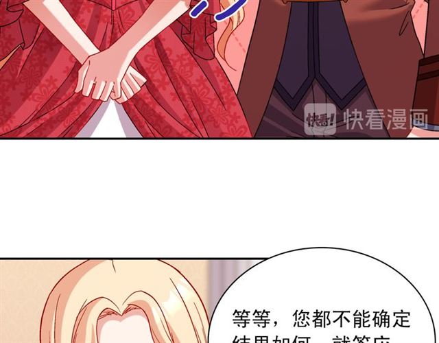 恶女的定义韩漫全集-第104话 打赌无删减无遮挡章节图片 