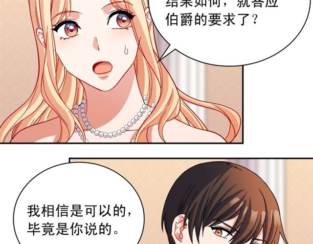 恶女的定义韩漫全集-第104话 打赌无删减无遮挡章节图片 