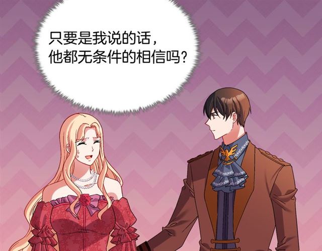 恶女的定义韩漫全集-第104话 打赌无删减无遮挡章节图片 