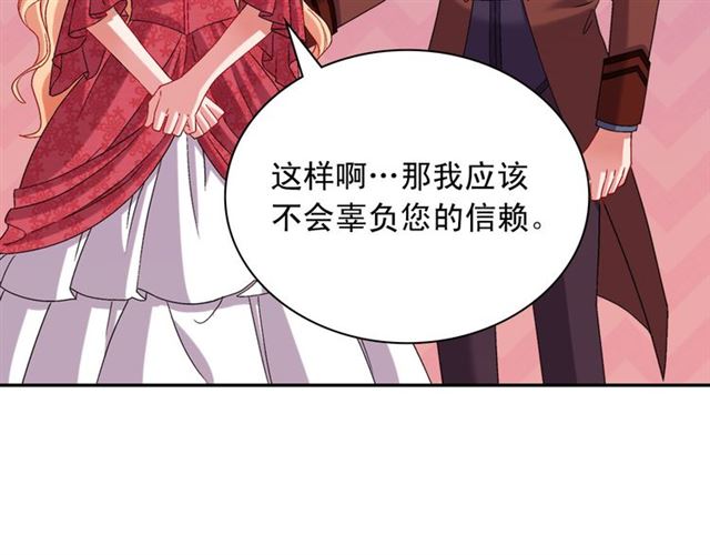 恶女的定义韩漫全集-第104话 打赌无删减无遮挡章节图片 