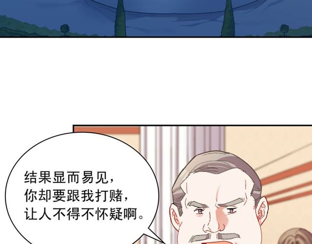 恶女的定义韩漫全集-第104话 打赌无删减无遮挡章节图片 