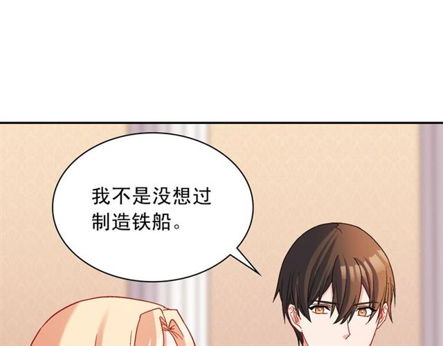恶女的定义韩漫全集-第104话 打赌无删减无遮挡章节图片 
