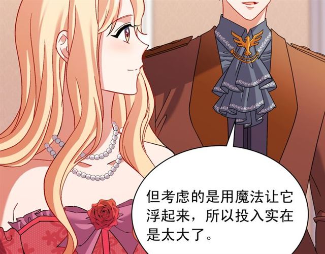 恶女的定义韩漫全集-第104话 打赌无删减无遮挡章节图片 