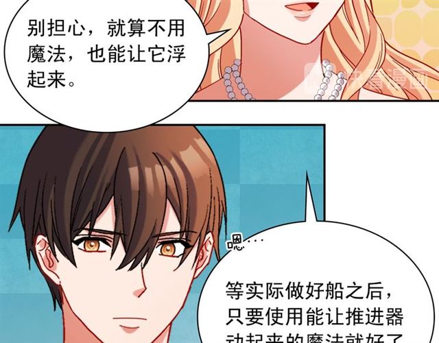 恶女的定义韩漫全集-第104话 打赌无删减无遮挡章节图片 