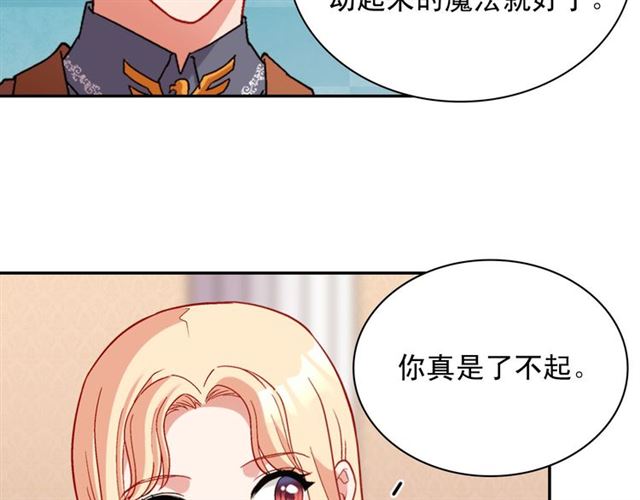 恶女的定义韩漫全集-第104话 打赌无删减无遮挡章节图片 