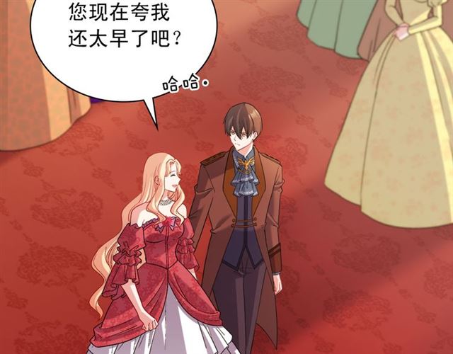 恶女的定义韩漫全集-第104话 打赌无删减无遮挡章节图片 