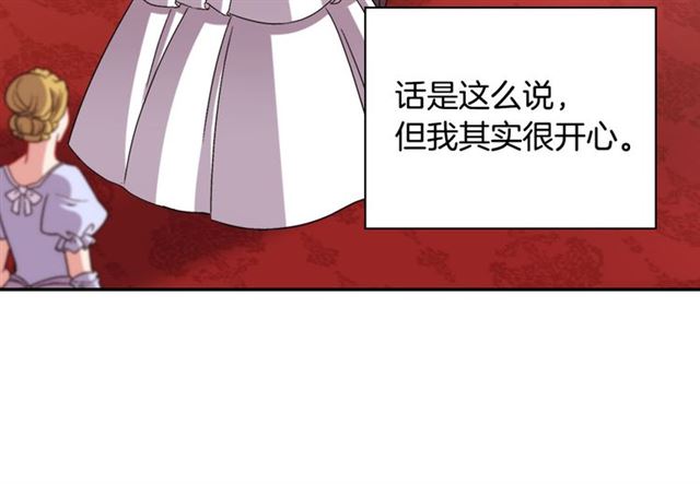 恶女的定义韩漫全集-第104话 打赌无删减无遮挡章节图片 