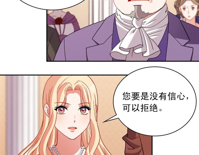 恶女的定义韩漫全集-第104话 打赌无删减无遮挡章节图片 