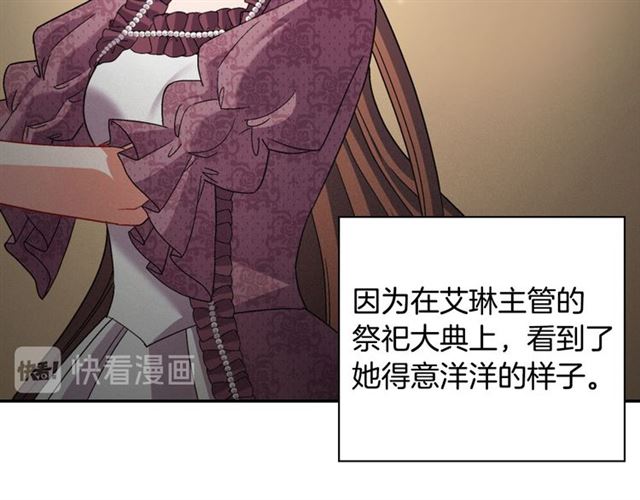 恶女的定义韩漫全集-第104话 打赌无删减无遮挡章节图片 