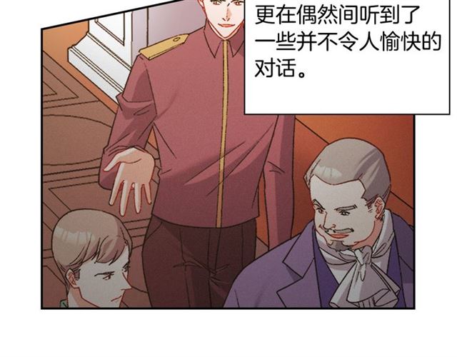 恶女的定义韩漫全集-第104话 打赌无删减无遮挡章节图片 