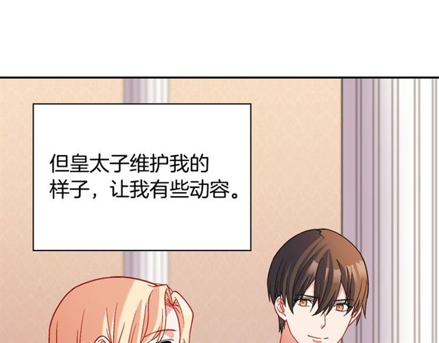 恶女的定义韩漫全集-第104话 打赌无删减无遮挡章节图片 