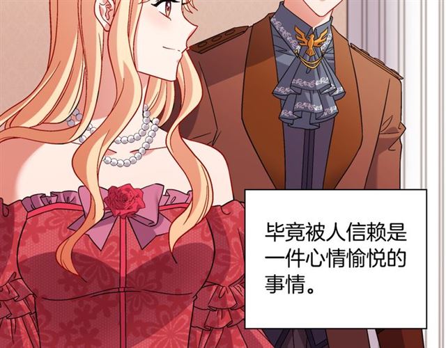 恶女的定义韩漫全集-第104话 打赌无删减无遮挡章节图片 
