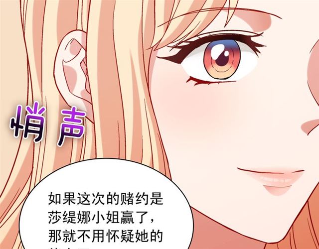 恶女的定义韩漫全集-第104话 打赌无删减无遮挡章节图片 