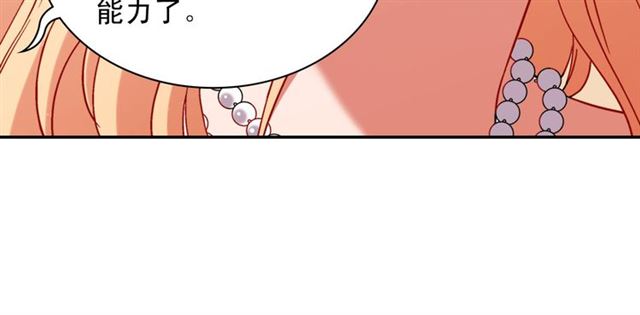 恶女的定义韩漫全集-第104话 打赌无删减无遮挡章节图片 